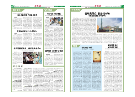 浙農報2015年第7期（二、三版）